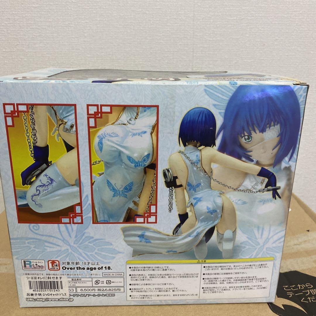 Amazon.co.jp: 一騎当千DD 呂蒙子明 DVD BOX版 チャイナドレスver 通常